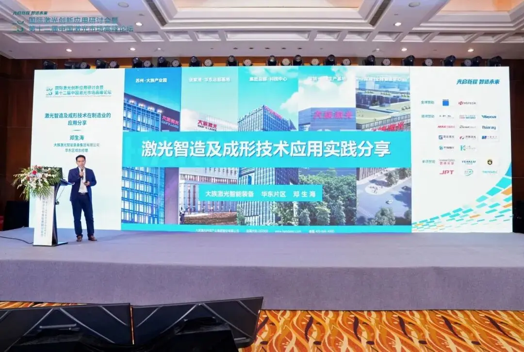 Applicazioni pratiche delle tecnologie di produzione e formatura intelligenti laser